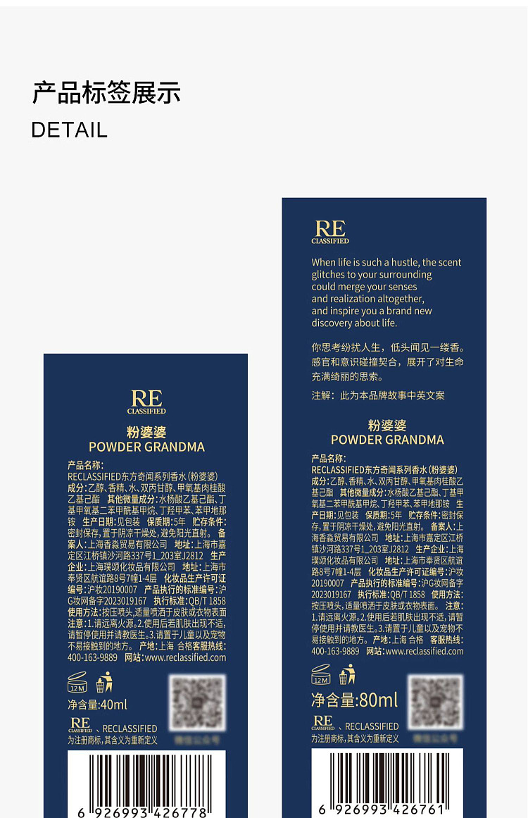 re-perfumery-oriental-charms-hidden-lights-80ml-23