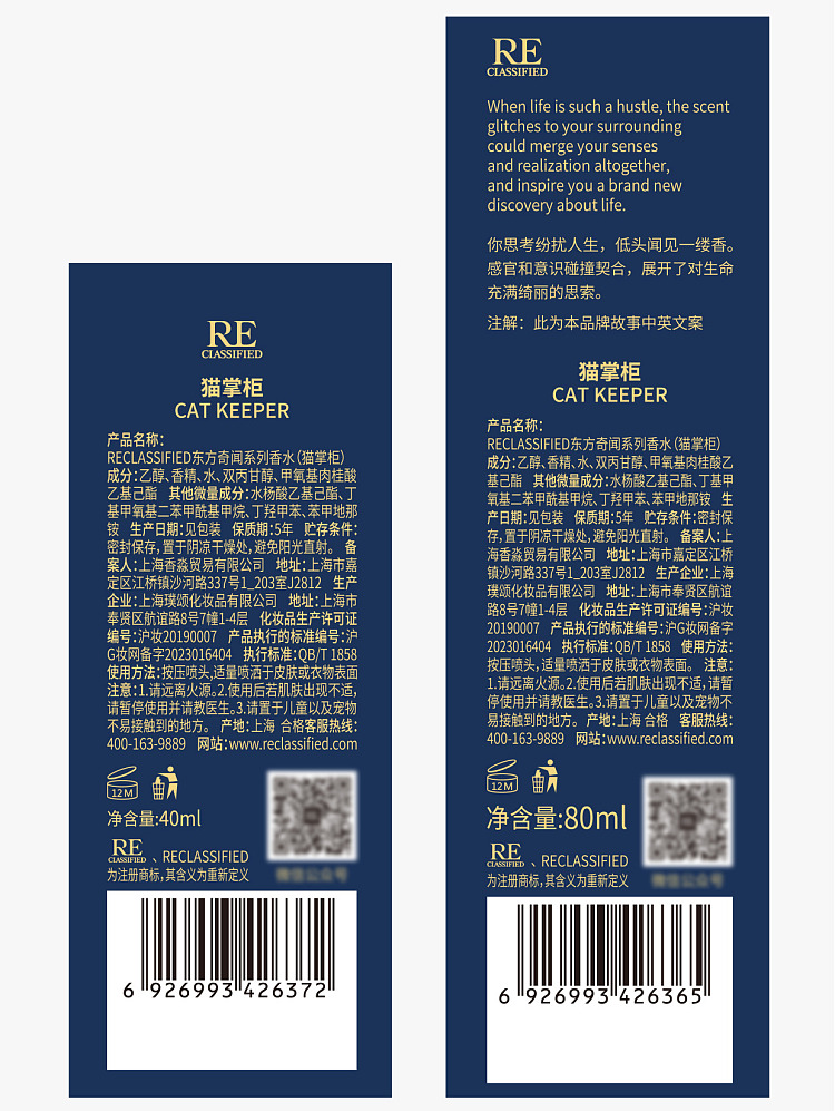 re-perfumery-oriental-charms-hidden-lights-80ml-25