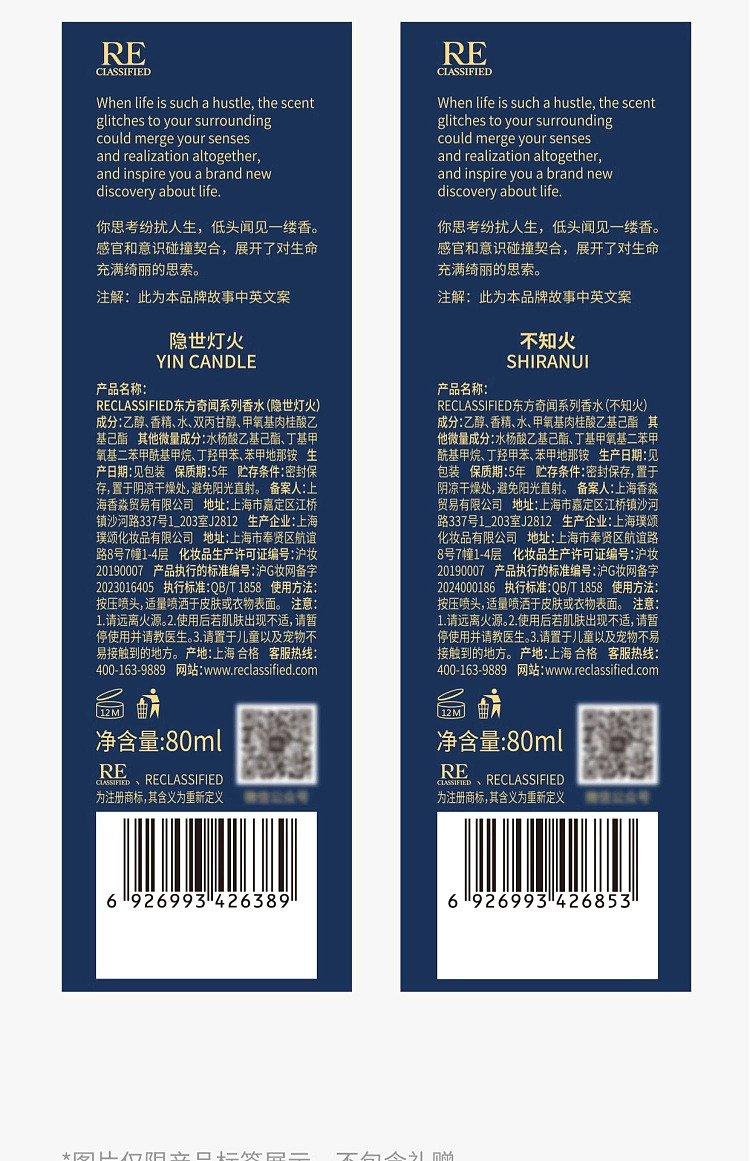re-perfumery-oriental-charms-hidden-lights-80ml-26