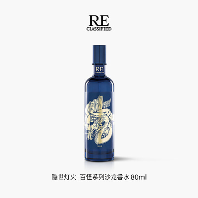 RE调香室 东方奇闻系列 80ml/多款可选