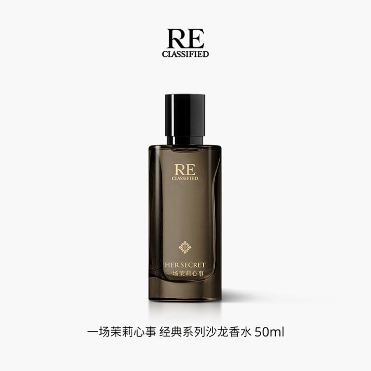 re-perfumery-salon-perfume-classic-series-a-jasmine-affair-50ml-1