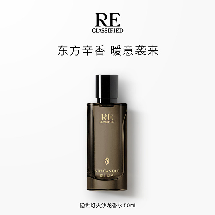re-perfumery-oriental-charms-hidden-lights-50ml-1