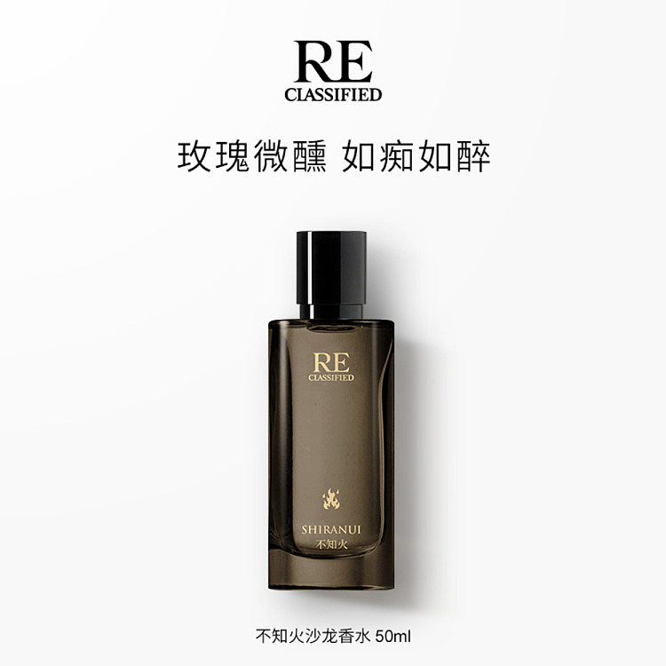 re-perfumery-oriental-wonder-series-ignition-50ml-1