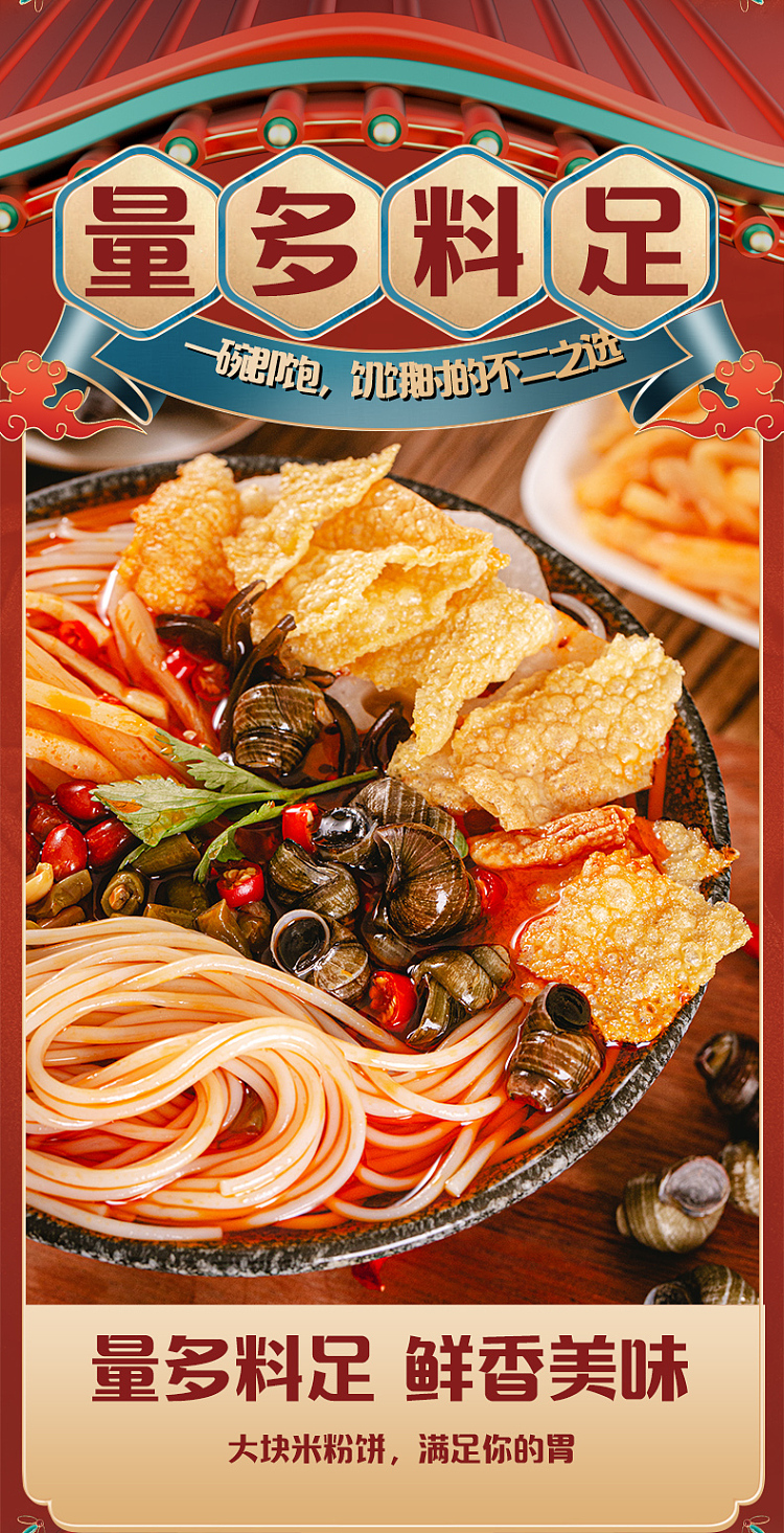 tao-hua-xiang-spiral-whelk-vermicelli-bucket-125g-5