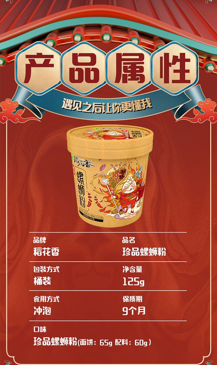 tao-hua-xiang-spiral-whelk-vermicelli-bucket-125g-6