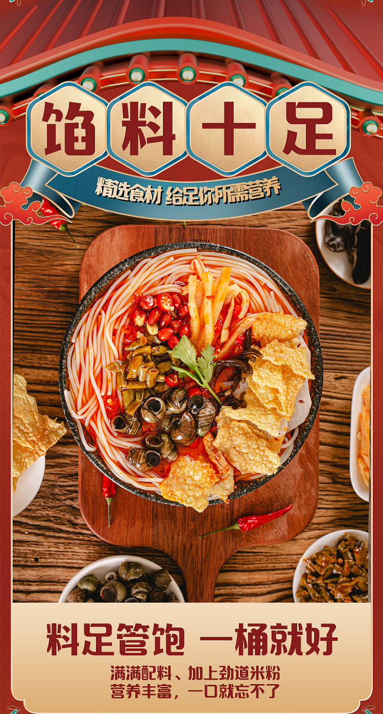 tao-hua-xiang-spiral-whelk-vermicelli-bucket-125g-7
