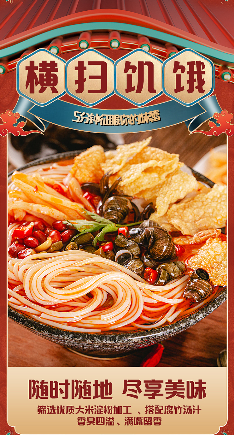 tao-hua-xiang-spiral-whelk-vermicelli-bucket-125g-8