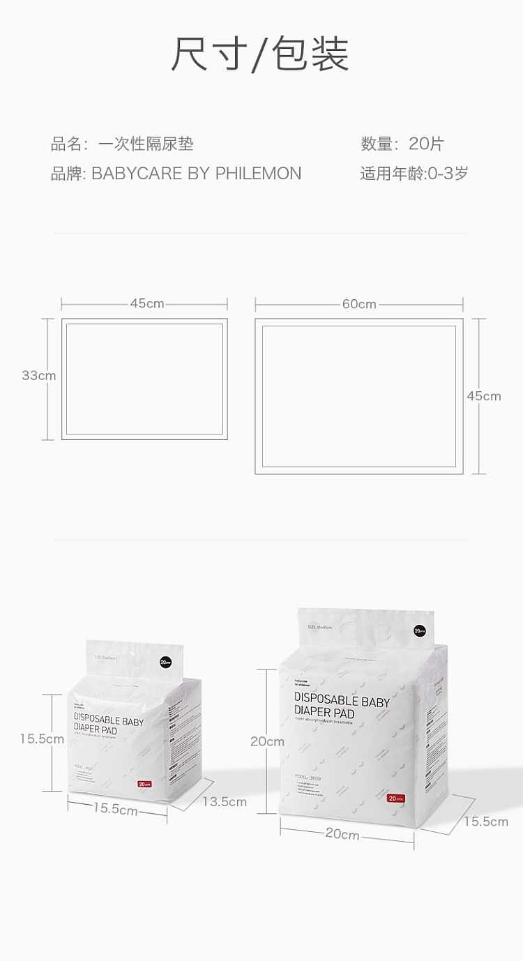 bc-babycare-disposable-diaper-pads-20-pieces-4560cm-10