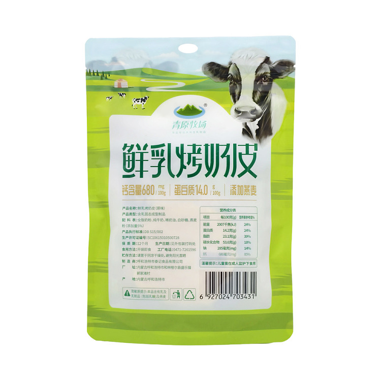 qingyuan-ranch-fresh-milk-baked-milk-skin-100g-5