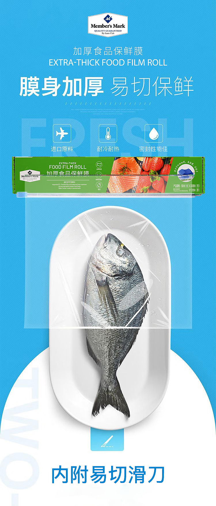 sams-own-brand-mm-thickened-food-wrap-3-rolls-1