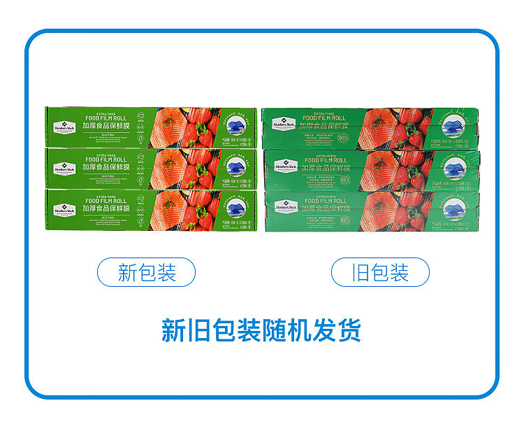 sams-own-brand-mm-thickened-food-wrap-3-rolls-9