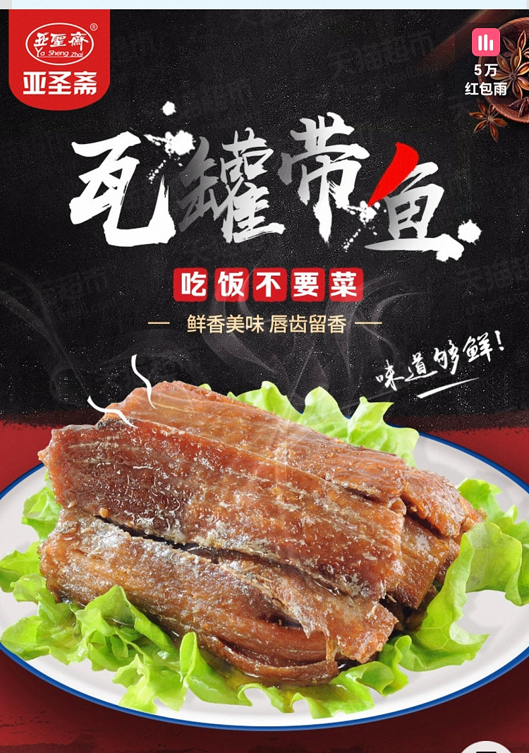 yashengzhai-wawa-five-spice-scallop-410g-1