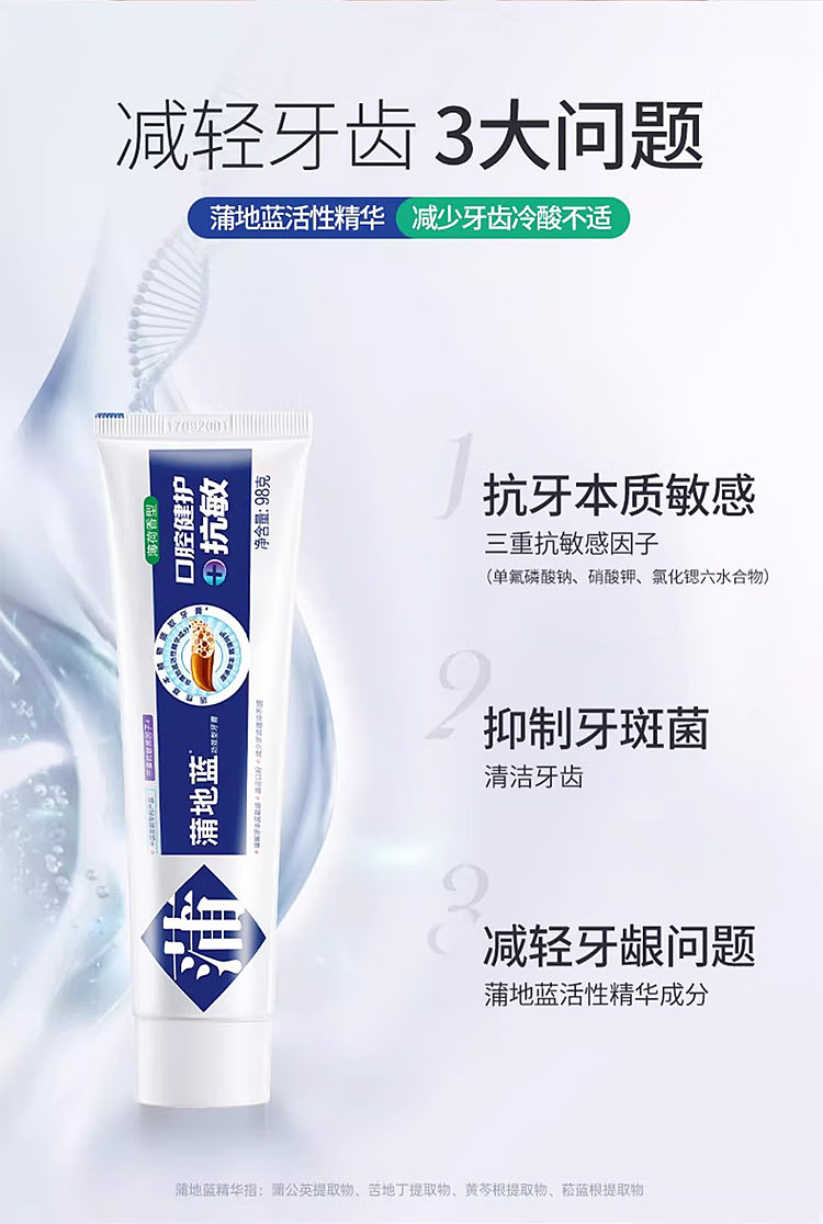 pulsatilla-effective-oral-care-toothpaste-98g-3