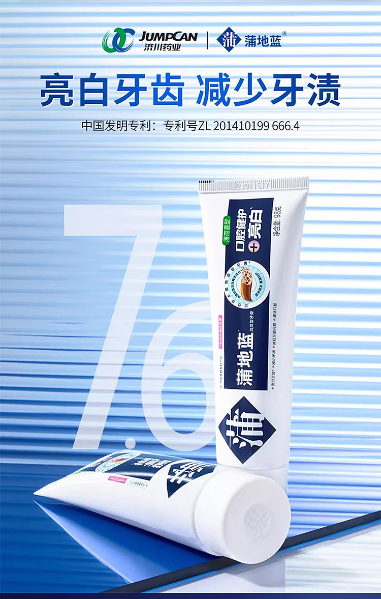 pulsatilla-effective-oral-care-bright-white-toothpaste-mint-98g-3