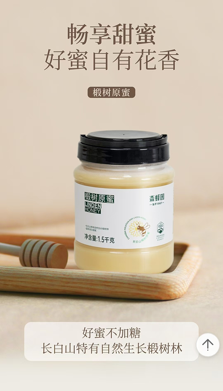 fat-donglai-exclusive-mori-bee-garden-lime-tree-honey-15kg-2