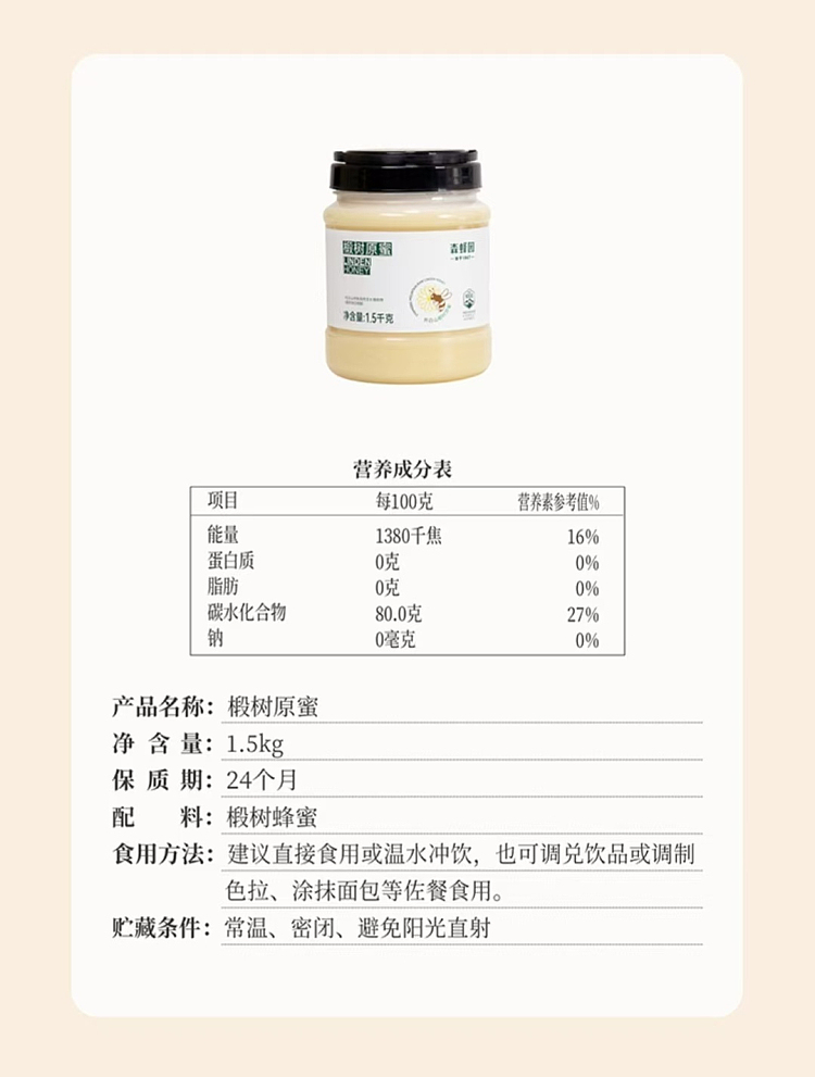 fat-donglai-exclusive-mori-bee-garden-lime-tree-honey-15kg-9