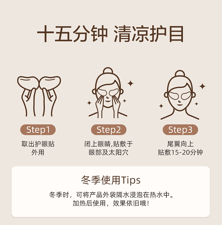 zhenshiming-anthocyanin-eye-patch-adult-15-pairs-11