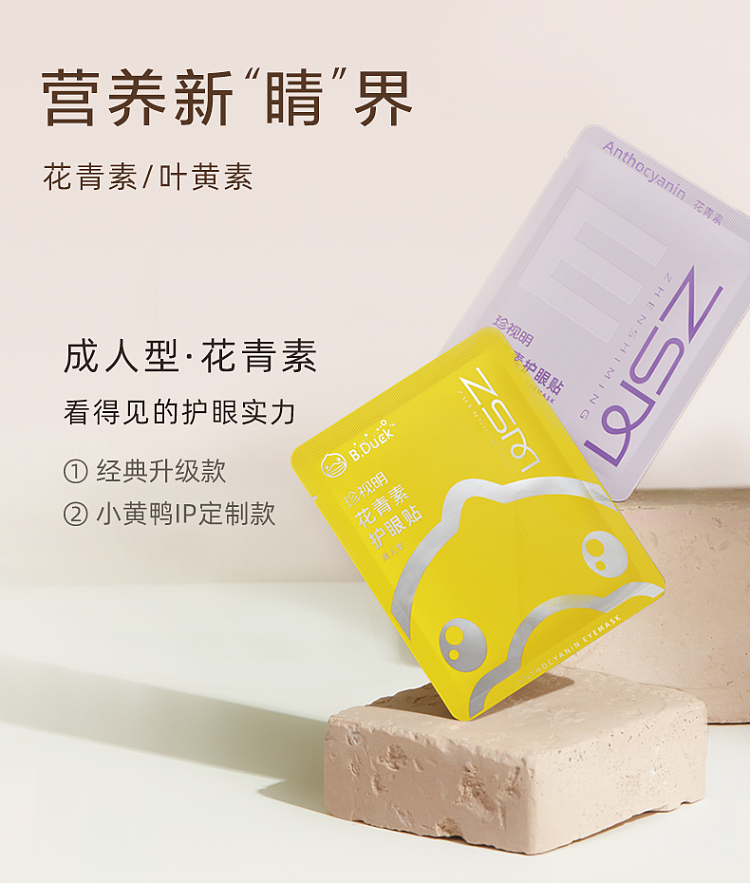 zhenshiming-anthocyanin-eye-patch-adult-15-pairs-3