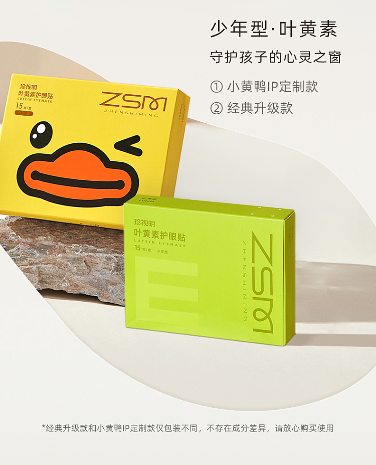zhenshiming-anthocyanin-eye-patch-adult-15-pairs-4