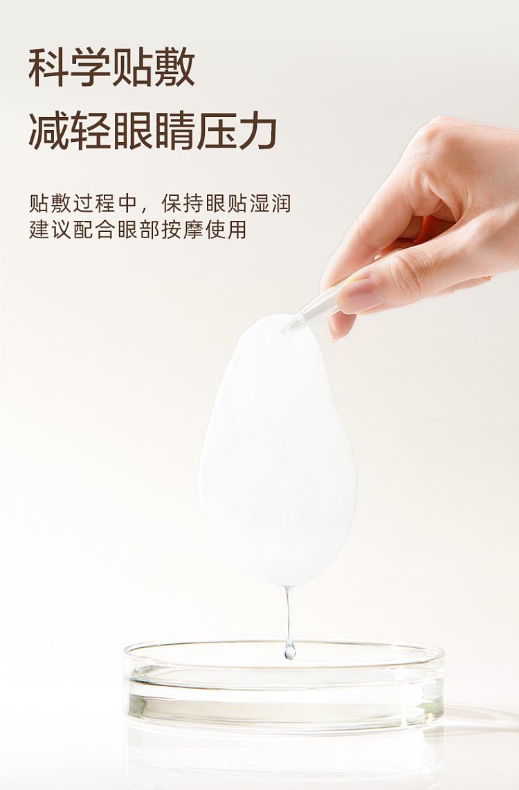 zhenshiming-anthocyanin-eye-patch-adult-15-pairs-5