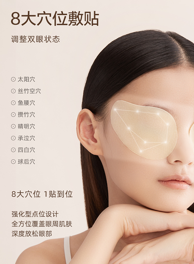 zhenshiming-anthocyanin-eye-patch-adult-15-pairs-8