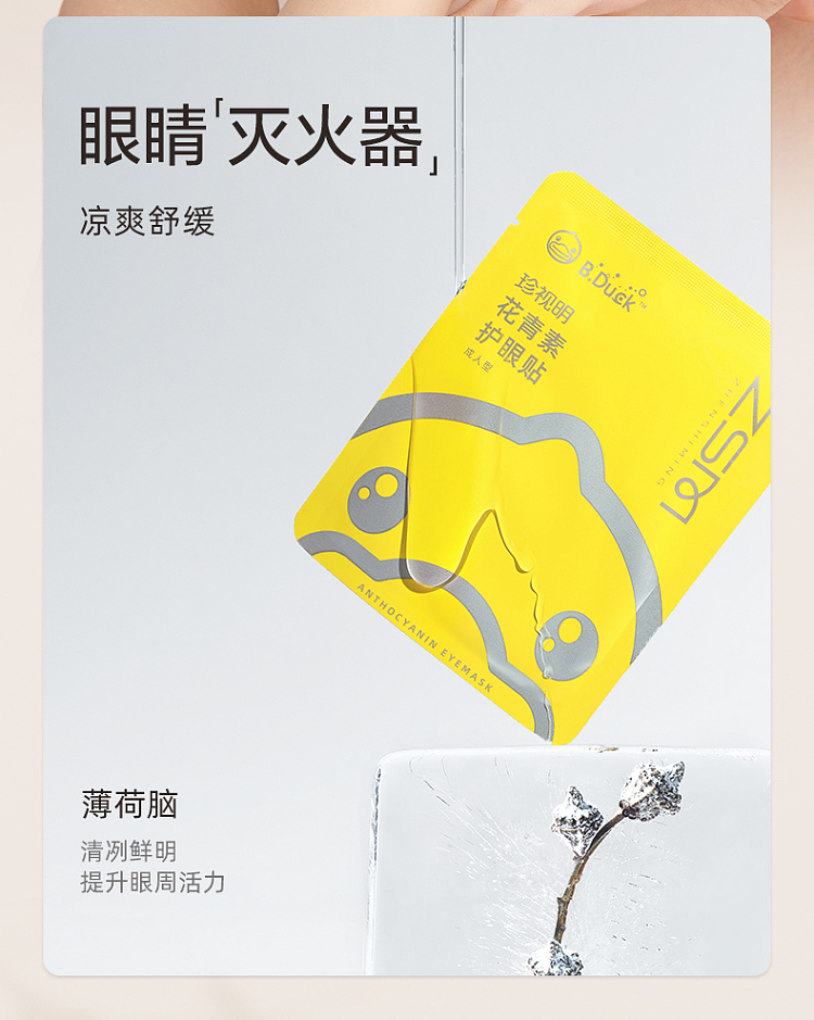 zhenshiming-anthocyanin-eye-patch-adult-15-pairs-9