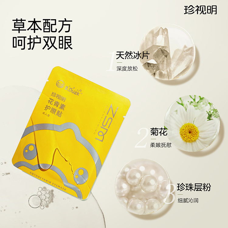 zhenshiming-anthocyanin-eye-patch-adult-15-pairs-2