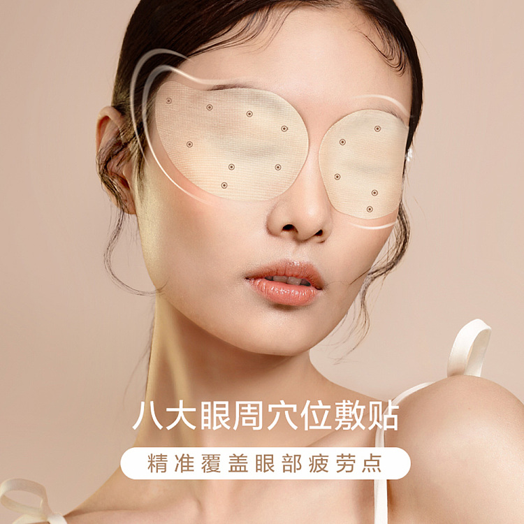 zhenshiming-anthocyanin-eye-patch-adult-15-pairs-3