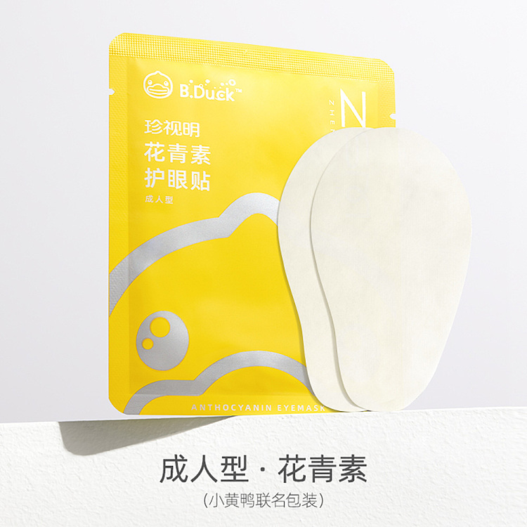 zhenshiming-anthocyanin-eye-patch-adult-15-pairs-4