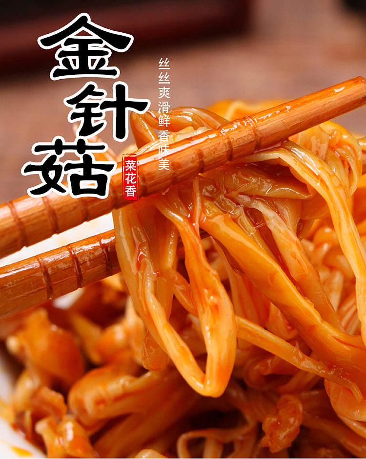 cauliflower-and-needle-mushroom-spicy-flavor-220g-1