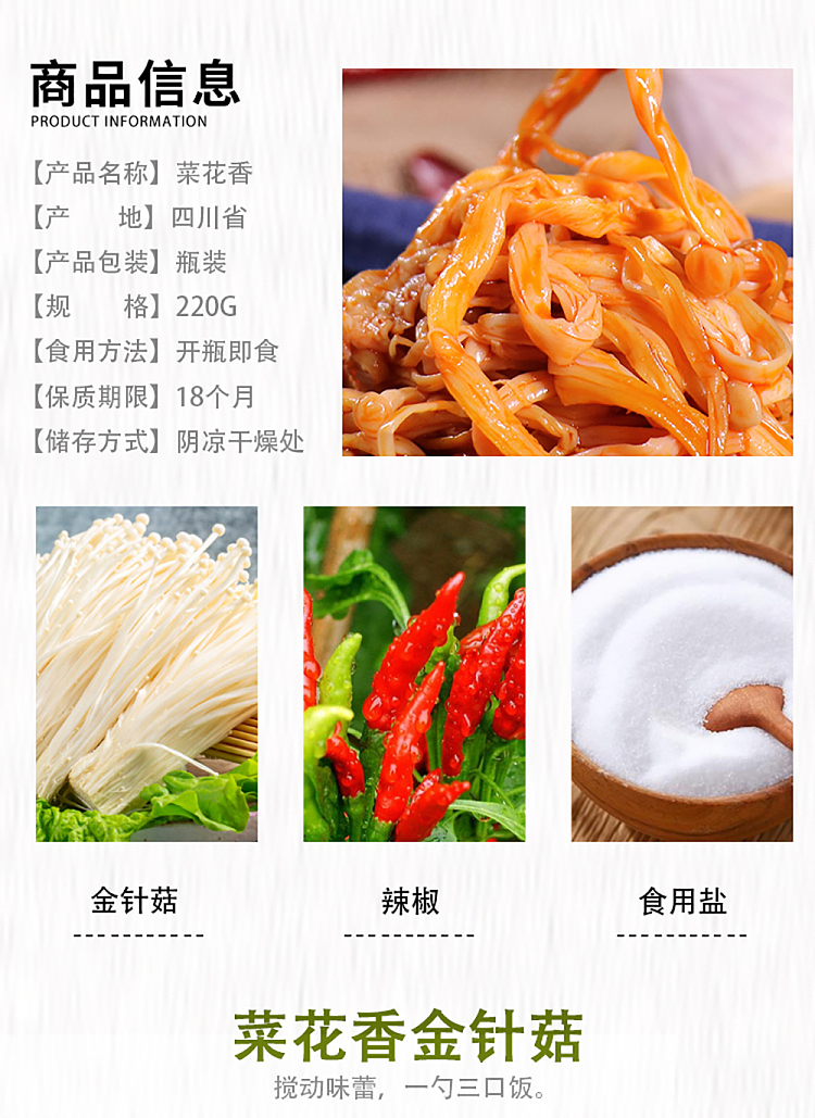 cauliflower-and-needle-mushroom-spicy-flavor-220g-2