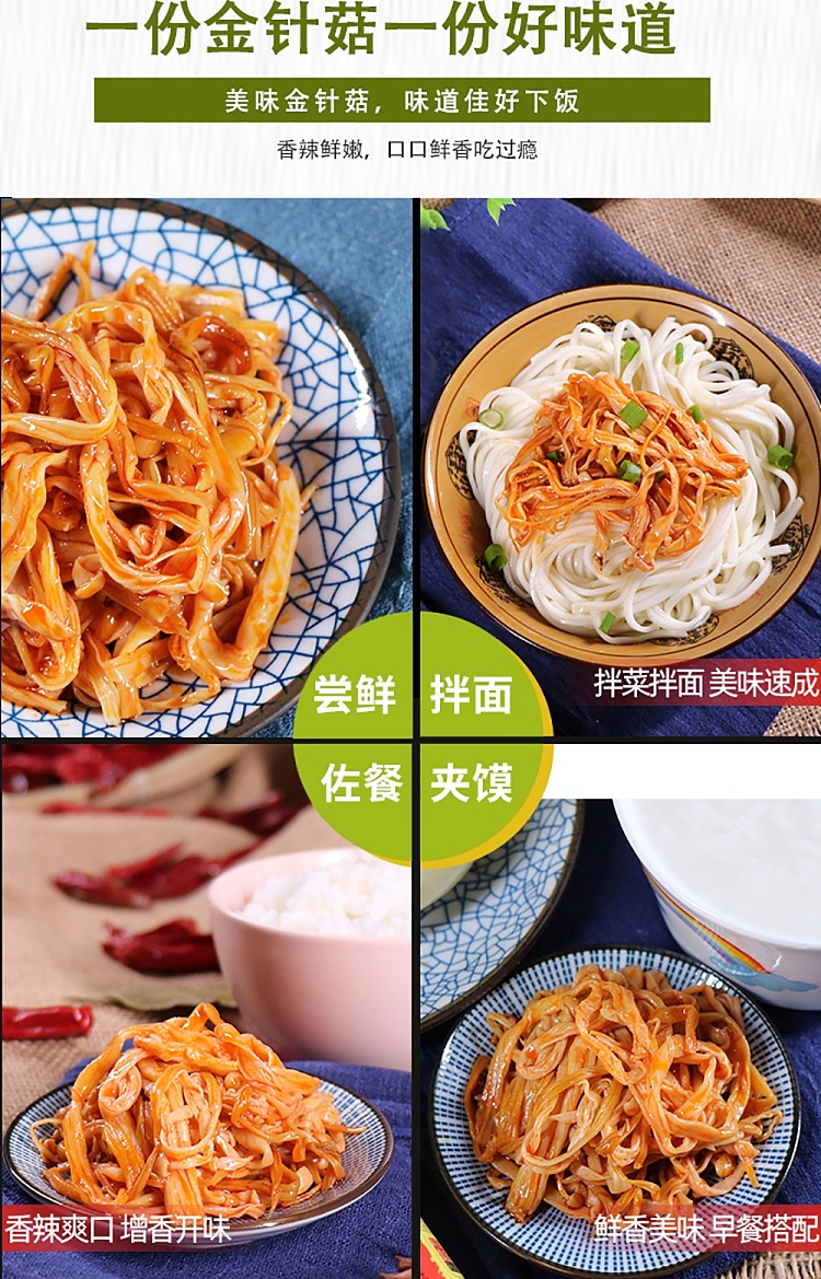 cauliflower-and-needle-mushroom-spicy-flavor-220g-4