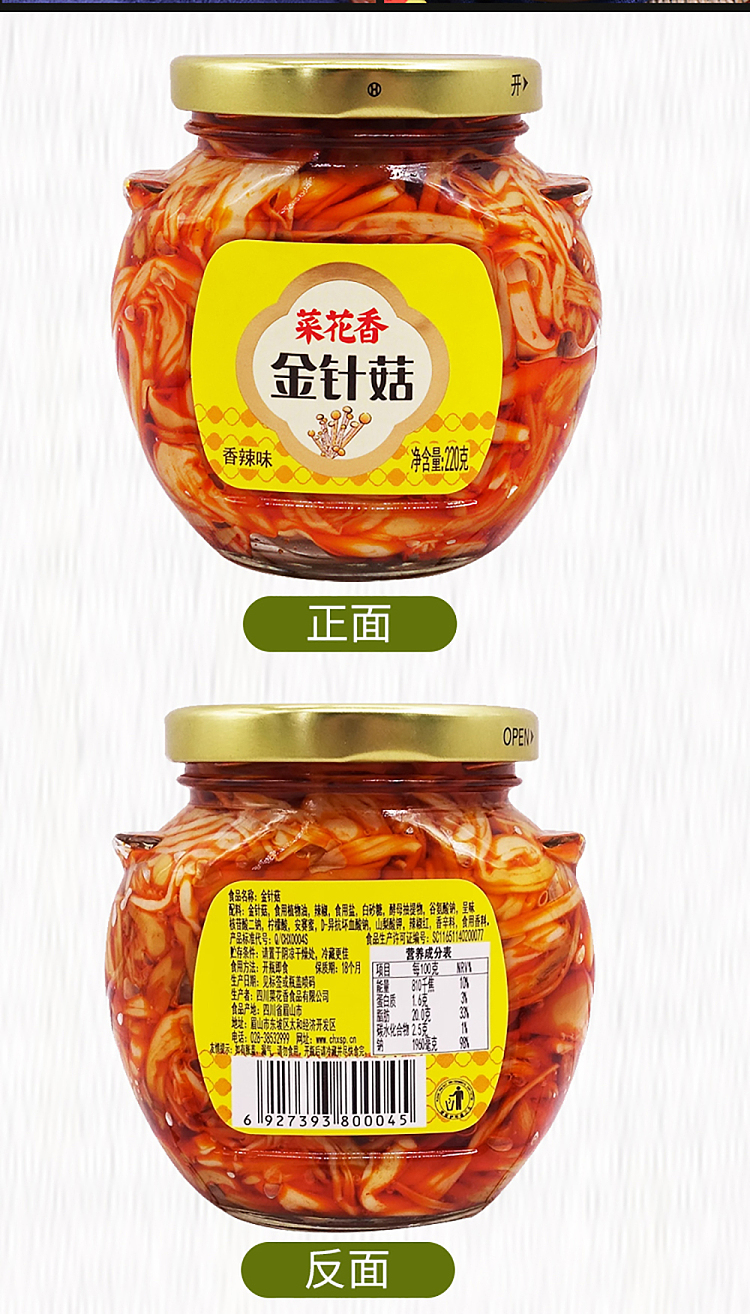 cauliflower-and-needle-mushroom-spicy-flavor-220g-5