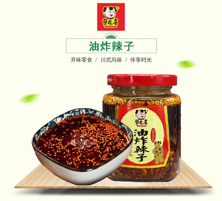 cauliflower-spiced-deep-fried-chili-320g-1
