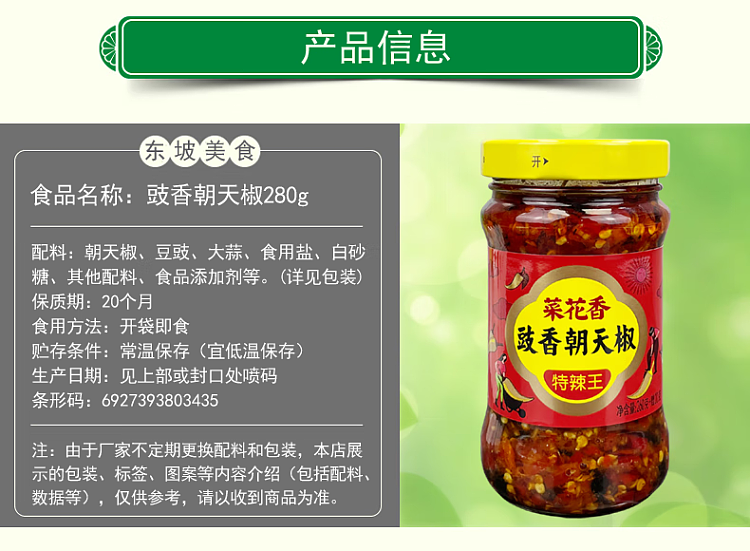 cauliflower-fragrant-black-bean-morning-glory-pepper-extra-spicy-king-280g-1