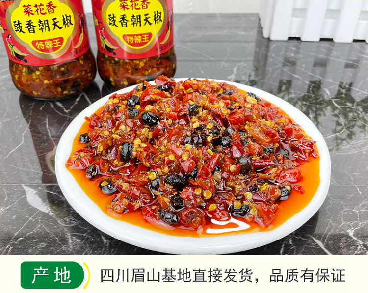 cauliflower-fragrant-black-bean-morning-glory-pepper-extra-spicy-king-280g-2
