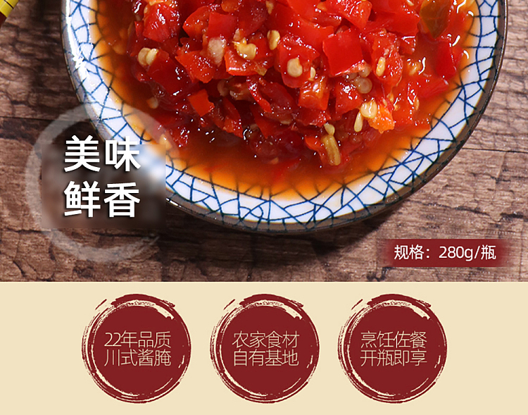 caiflower-fragrance-old-altar-chopped-pepper-mildly-spicy-280g-2