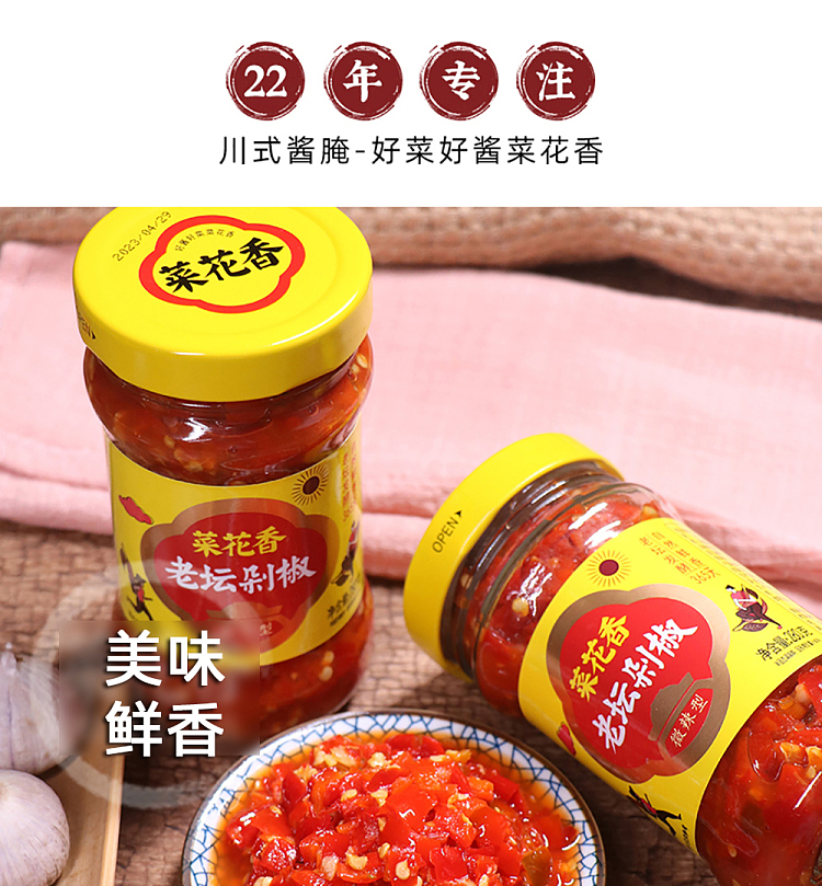 caiflower-fragrance-old-altar-chopped-pepper-mildly-spicy-280g-3