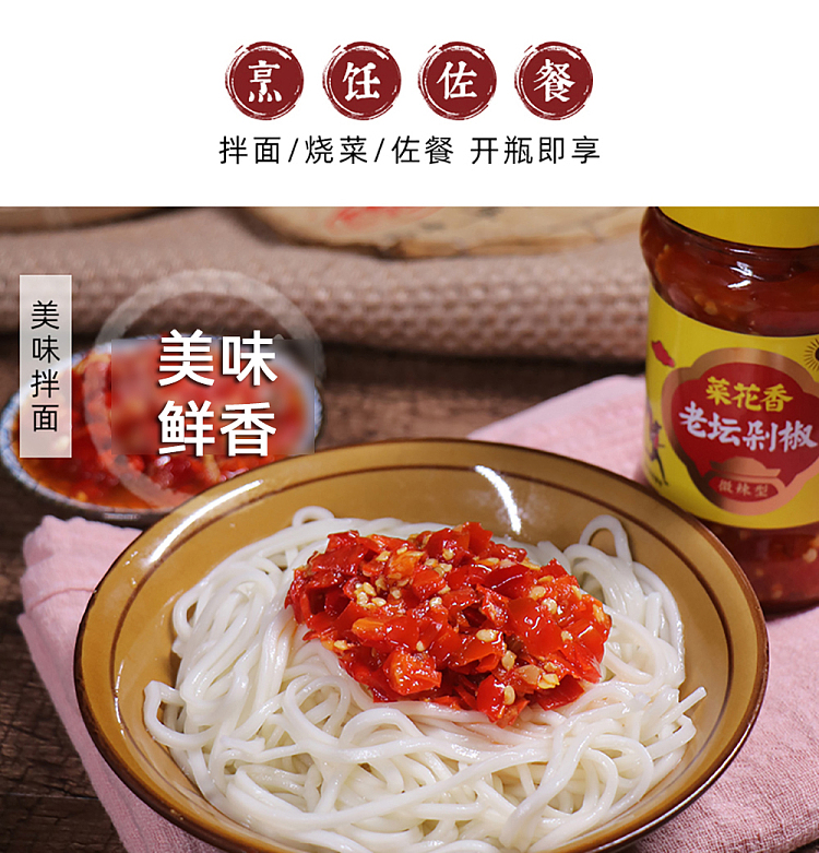 caiflower-fragrance-old-altar-chopped-pepper-mildly-spicy-280g-5