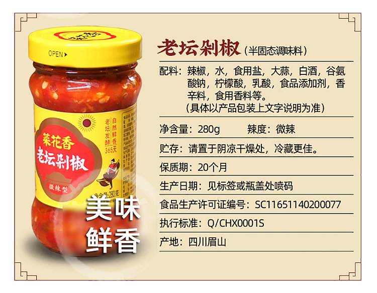 caiflower-fragrance-old-altar-chopped-pepper-mildly-spicy-280g-8