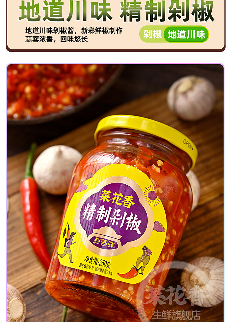 cauliflower-delicate-chopped-chili-with-garlic-flavor-350g-2