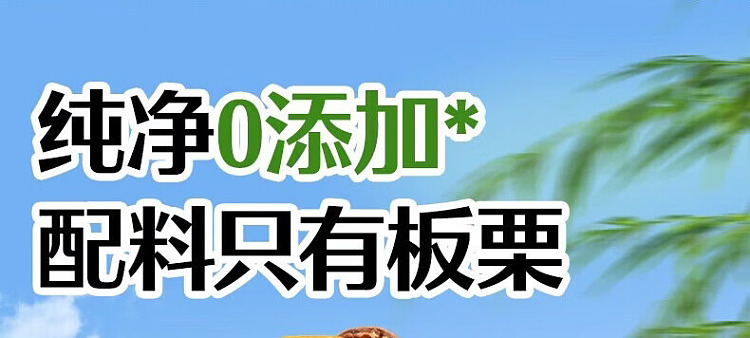 liangpinpuzi-organic-hand-peeled-sweet-chestnuts-120g-5