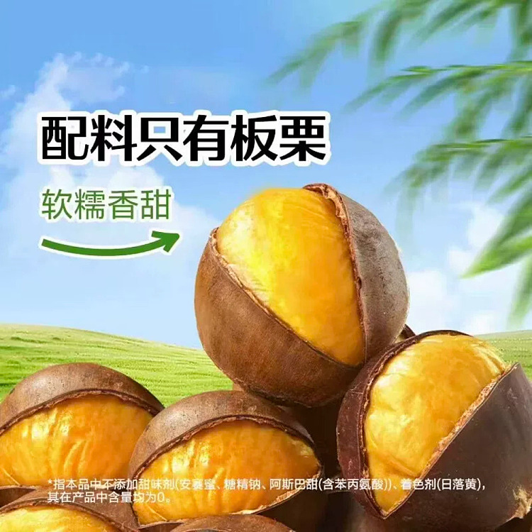 liangpinpuzi-organic-hand-peeled-sweet-chestnuts-120g-3