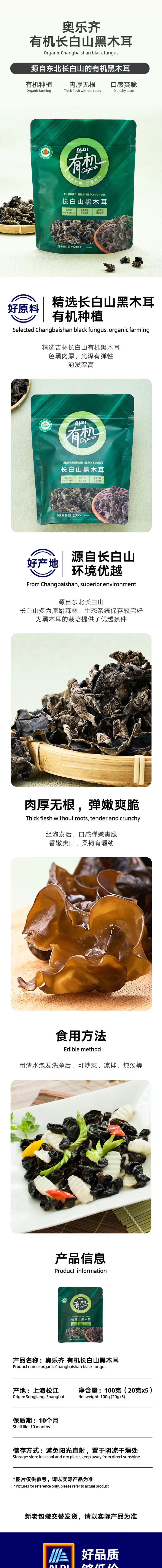 australia-exclusive-orazi-china-organic-changbaishan-black-fungus-100g-1