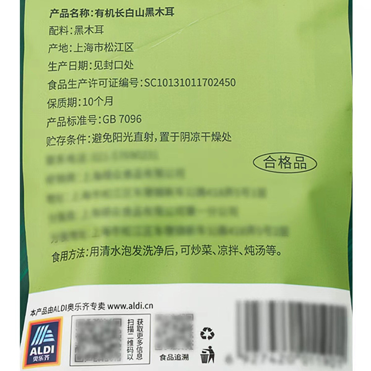 australia-exclusive-orazi-china-organic-changbaishan-black-fungus-100g-4