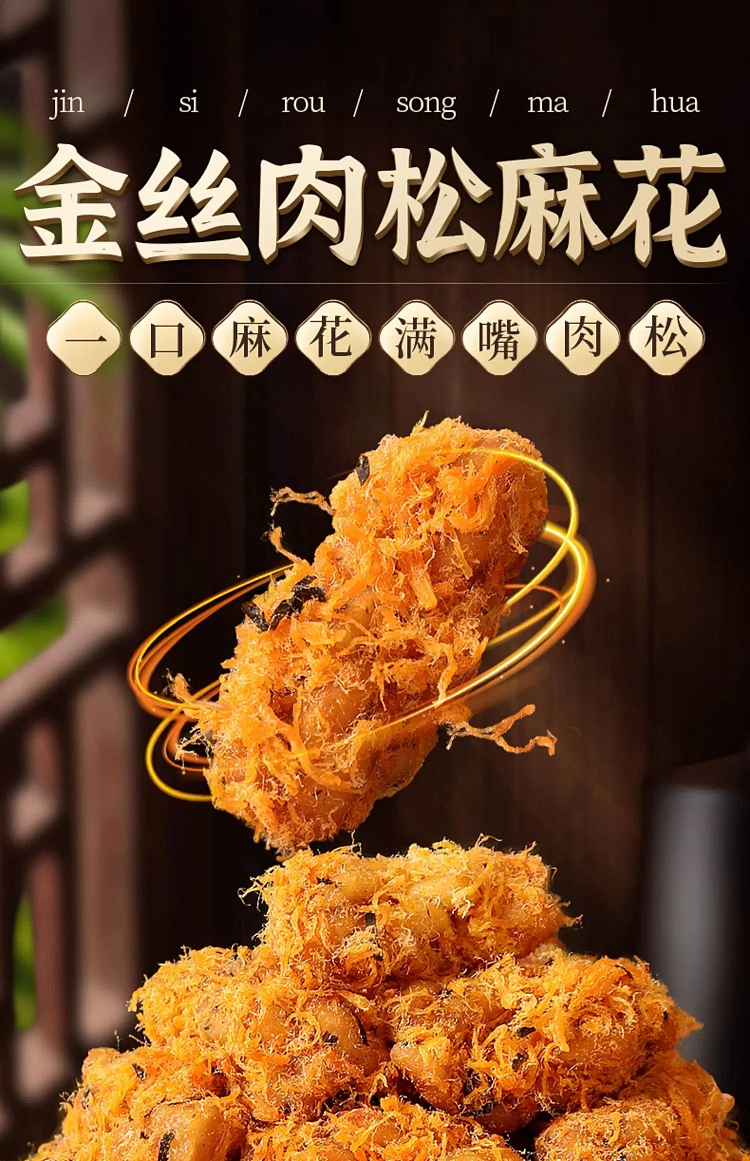 liangpinpuzi-meat-loaf-crispy-twist-150g-1