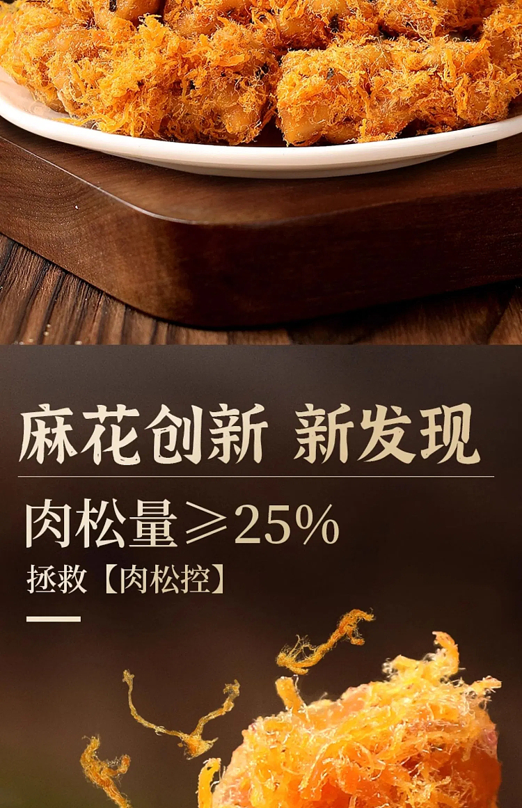 liangpinpuzi-meat-loaf-crispy-twist-150g-2