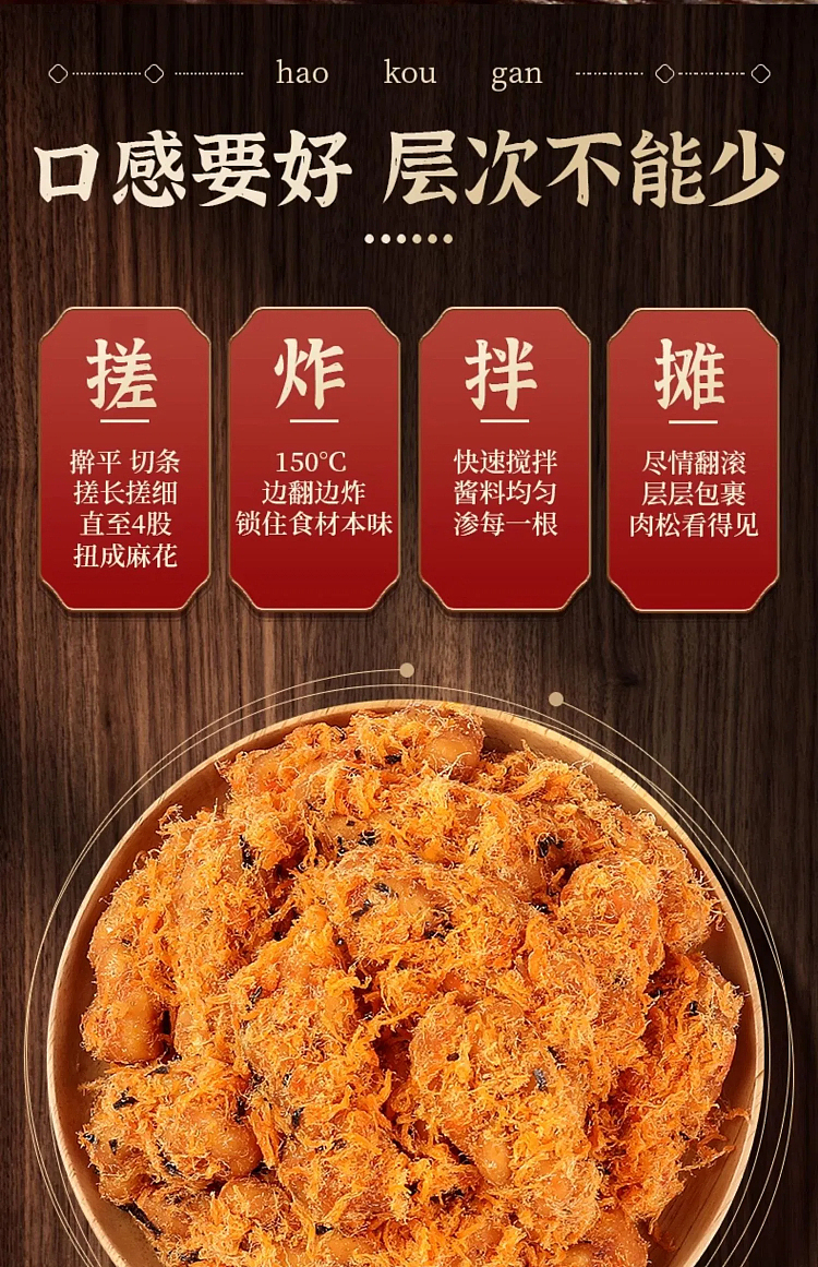 liangpinpuzi-meat-loaf-crispy-twist-150g-4