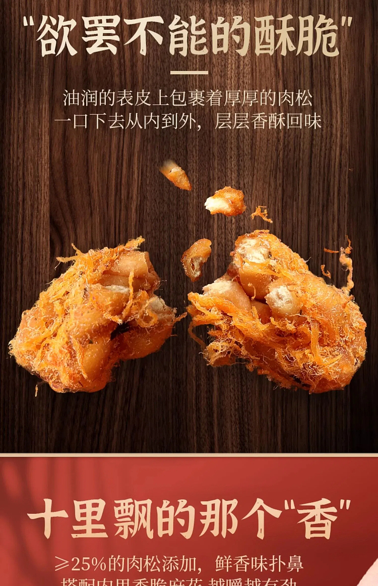 liangpinpuzi-meat-loaf-crispy-twist-150g-6