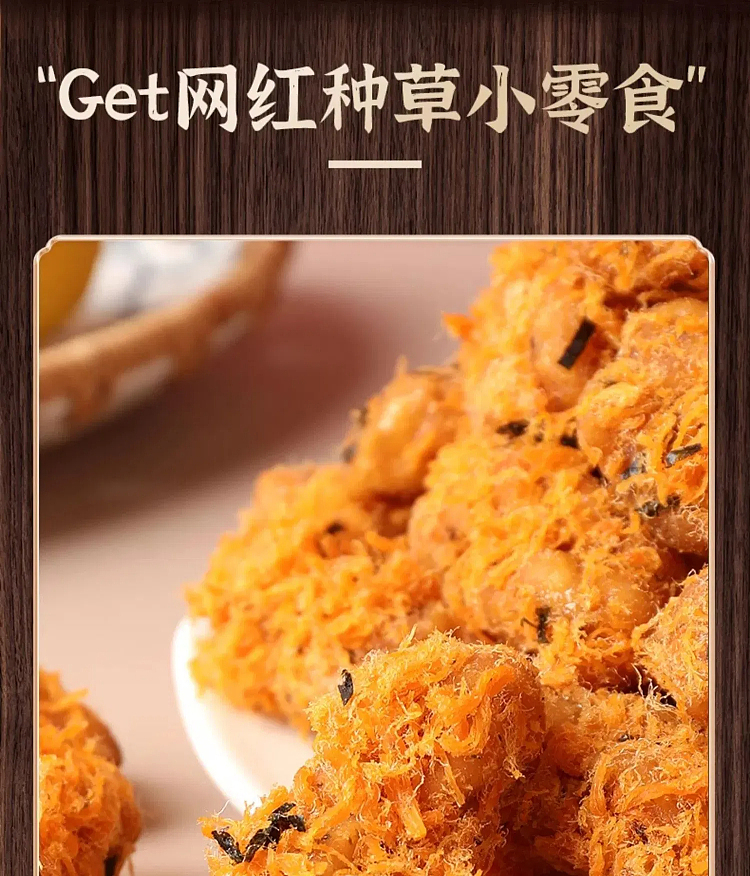 liangpinpuzi-meat-loaf-crispy-twist-150g-9